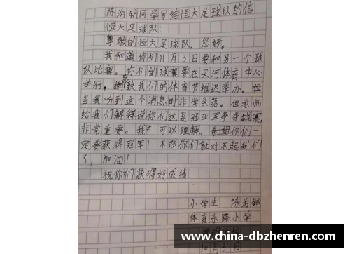 克洛普因言论不当致歉中国：对不起，我理解了